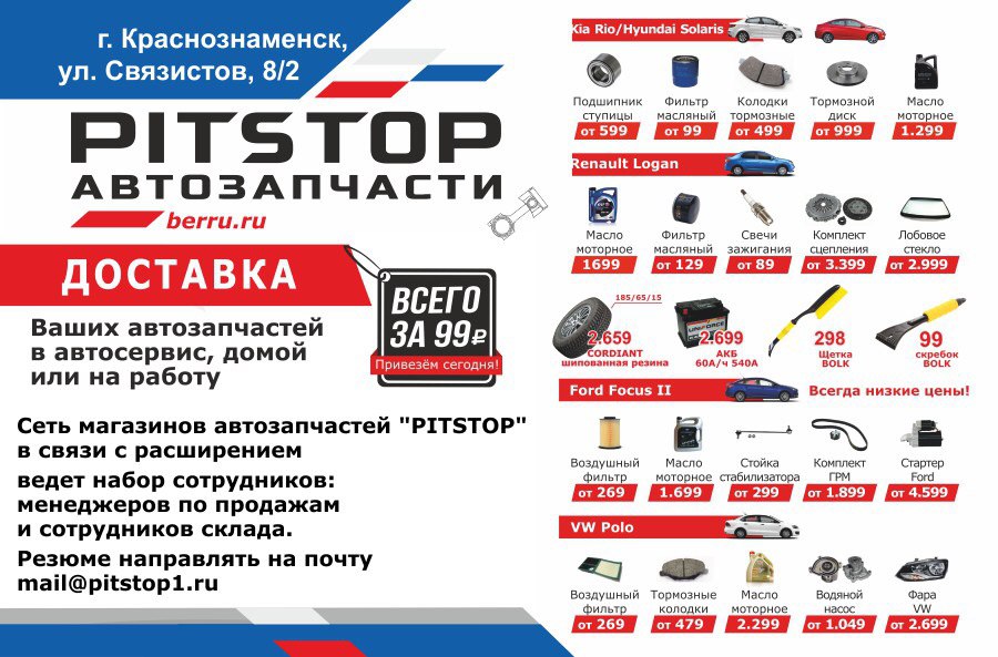 Магазин Электрики Краснознаменск