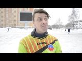 14 тур Зимнего Первенства по футболу г. Краснознаменск 2017-2018 (обзор)