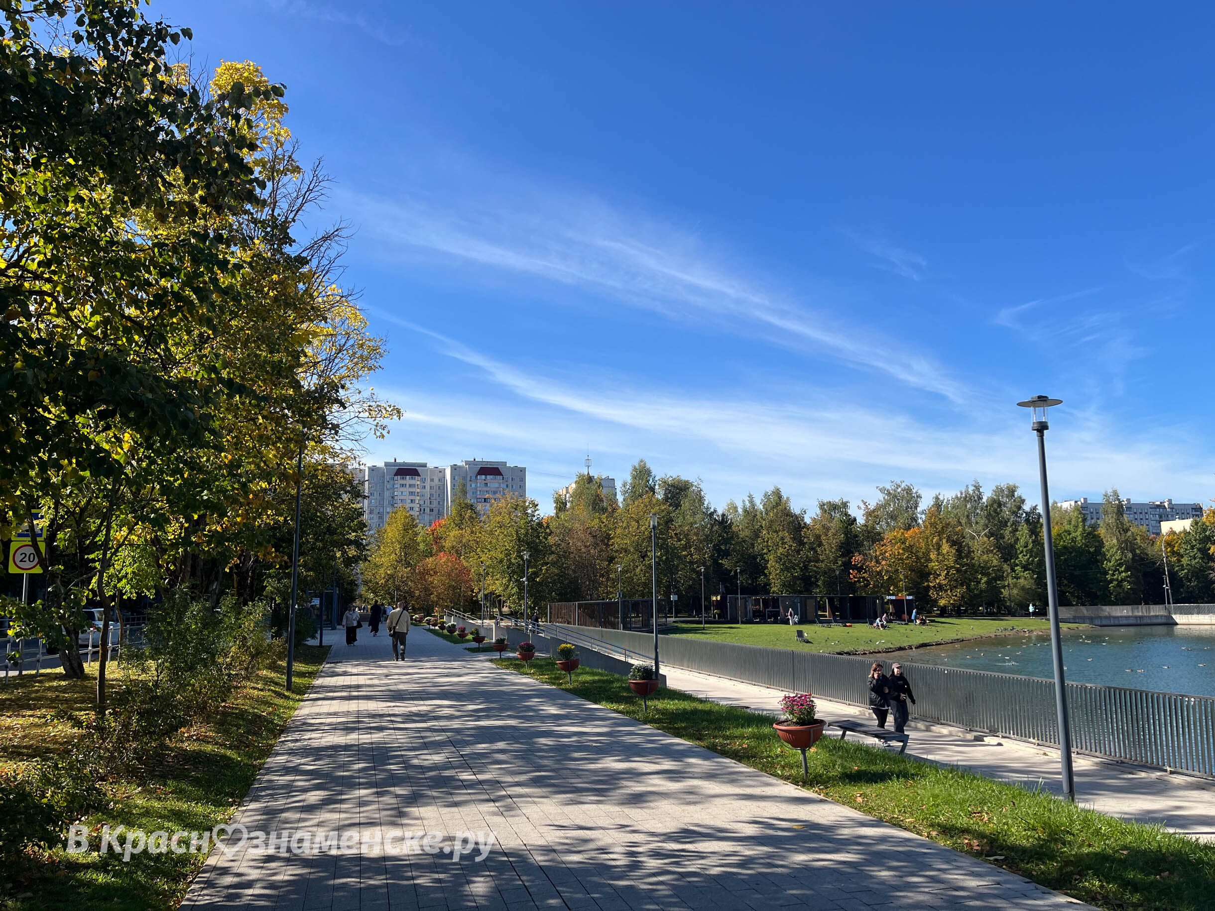 Прогулка по осенним улицам города — Краснознаменск