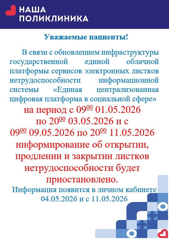 Обращаем внимание