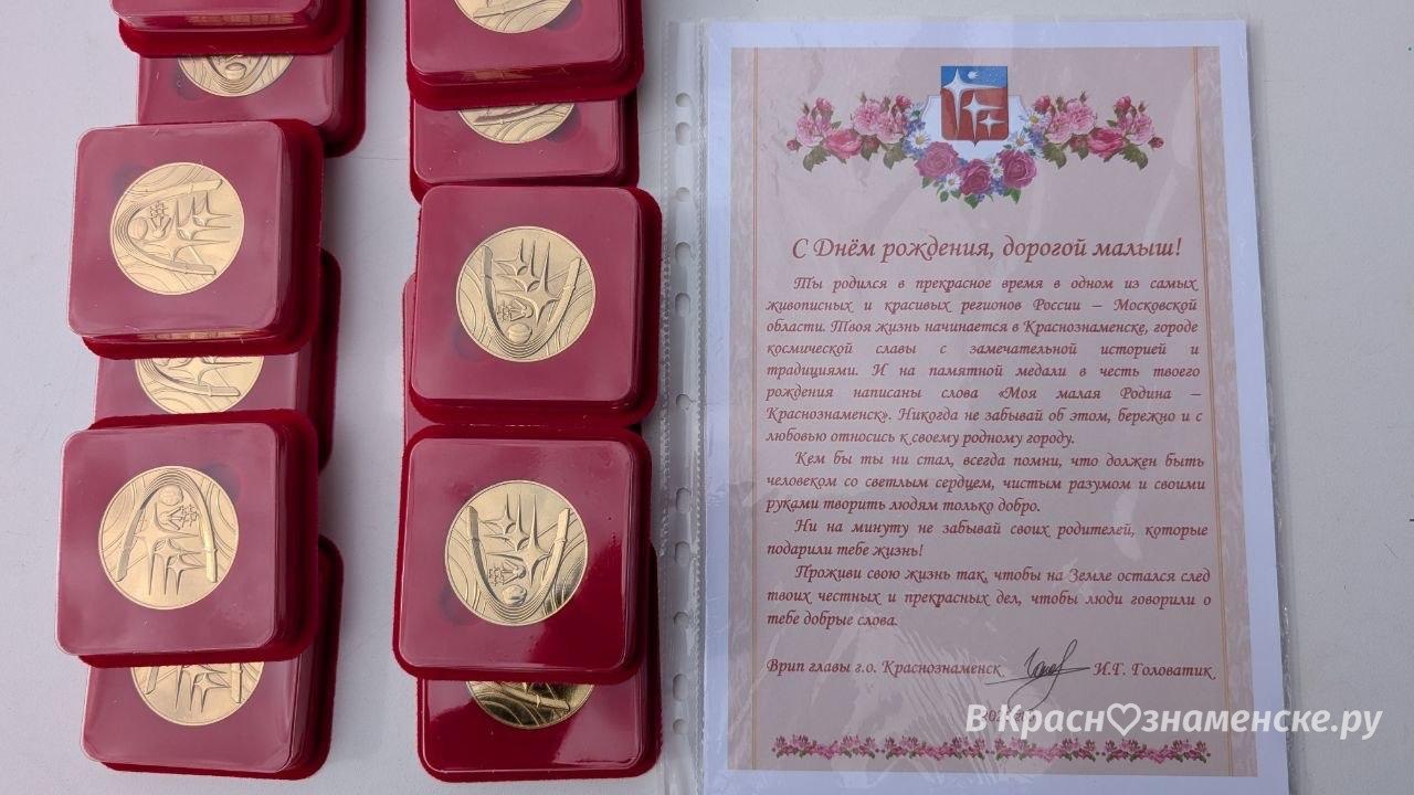 Вручение медалей Моя малая Родина