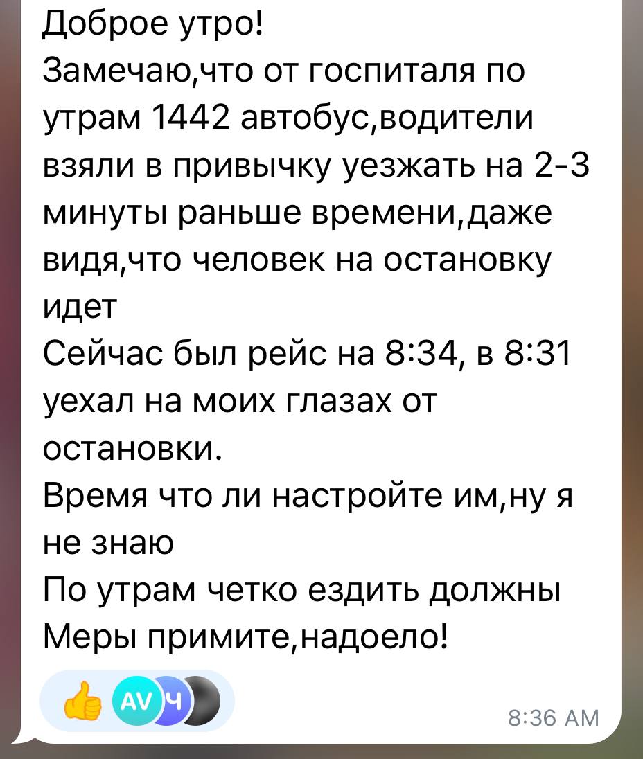 Жители стали замечать, что автобус 1442 часто отправляется на 2–3 минуты раньше указанного в расписании времени
