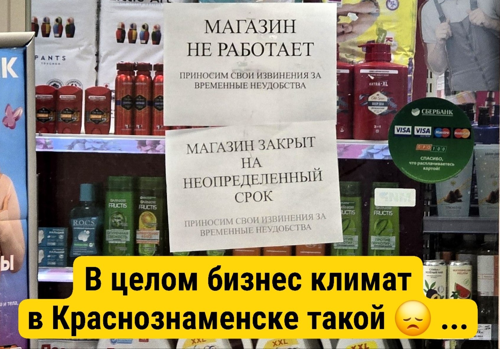 Бизнес-климат в Краснознаменске