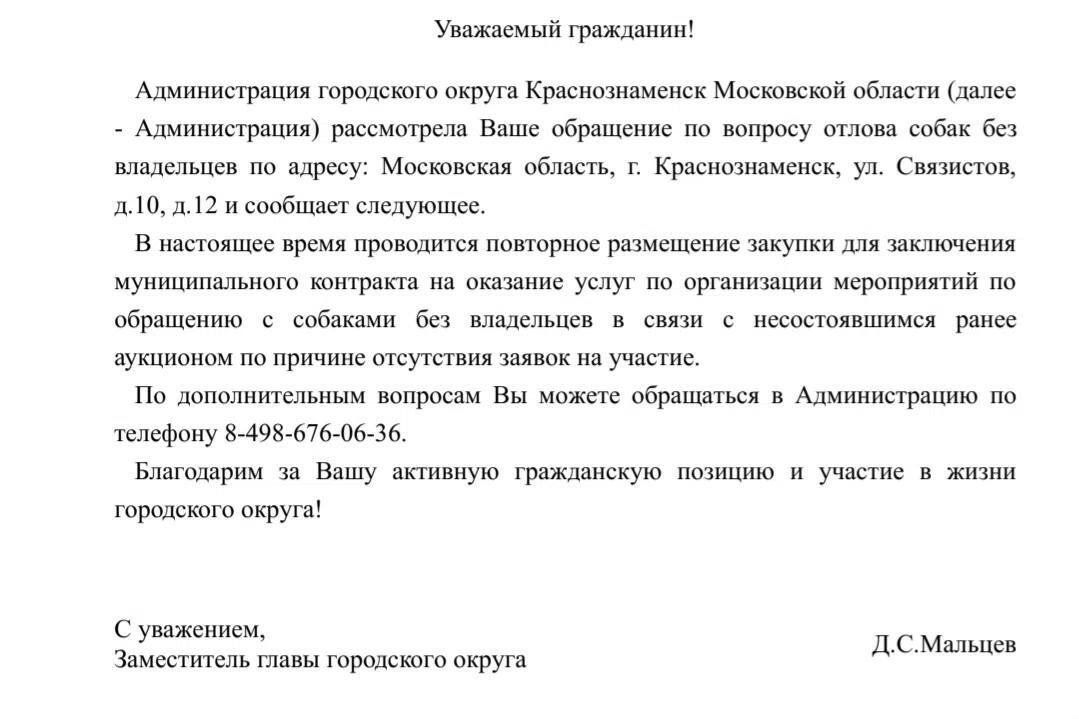 22 октября заместители главы Краснознаменска провели обход городских территорий по обращениям жителей