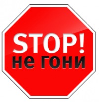 Авто нарушители