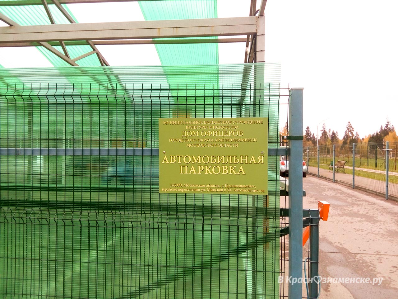 Обзор платных парковок Краснознаменска
