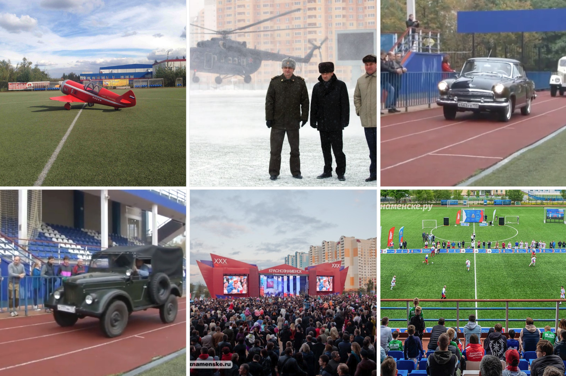 Чего только не повидал наш стадион "Заря"