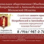 Юристы / Адвокаты РОПАМО — Краснознаменск