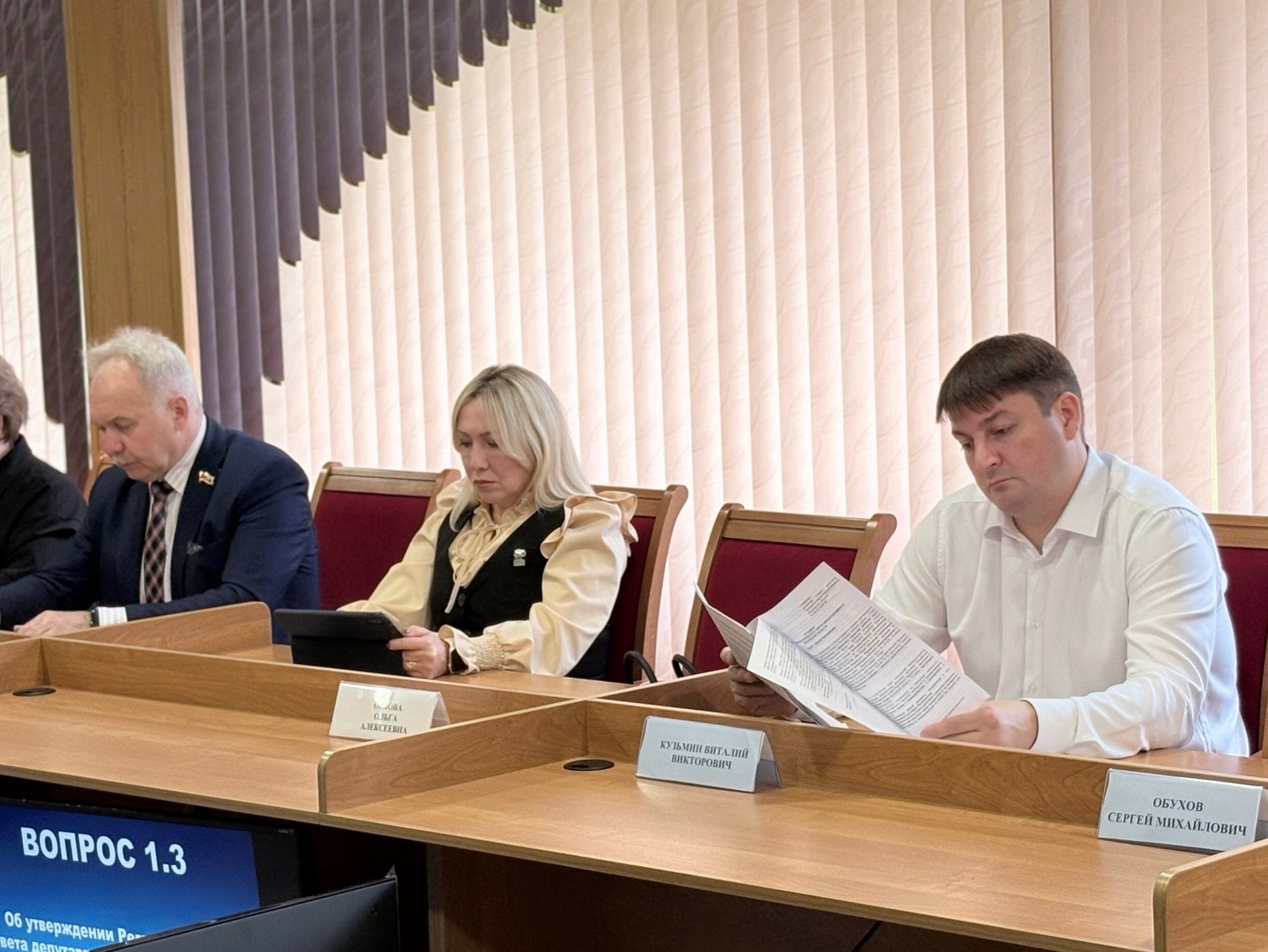 Заседание Совета депутатов — Краснознаменск