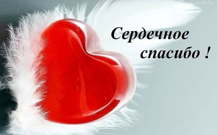 Пост благодарности врачам