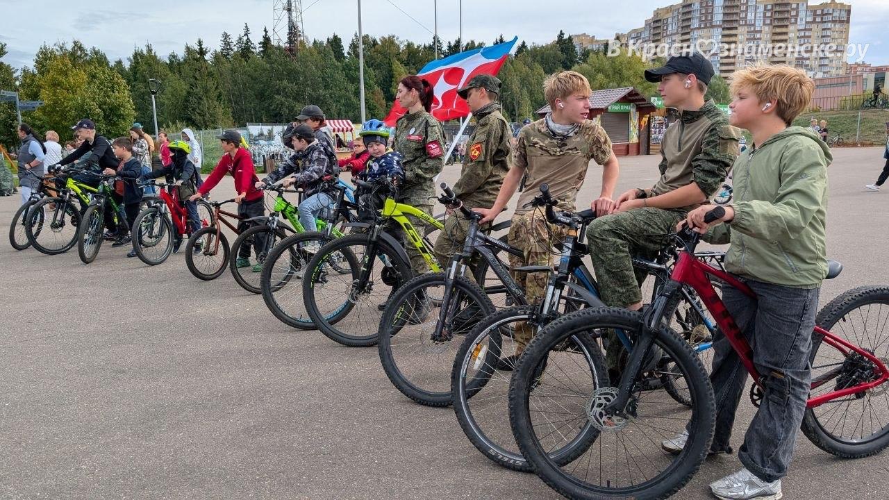 Велопарат вот вот готов начаться — Краснознаменск