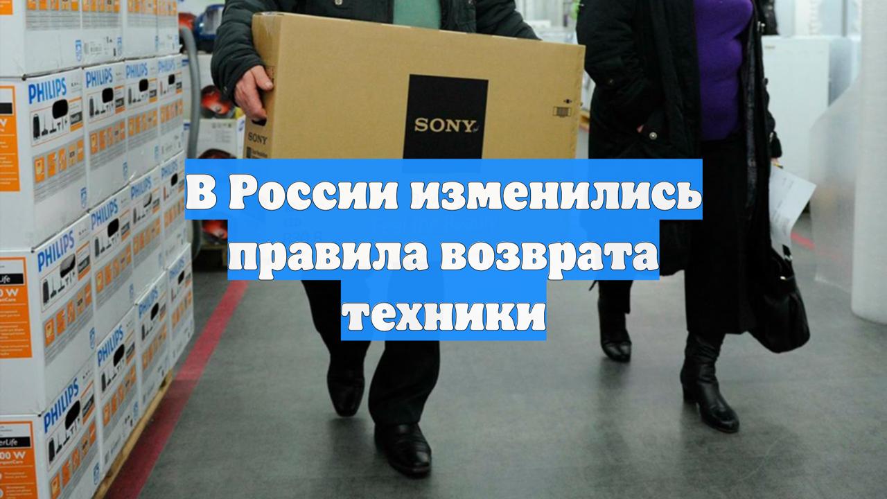 С 1 февраля 2026 года в России изменили закон «О защите прав потребителей»