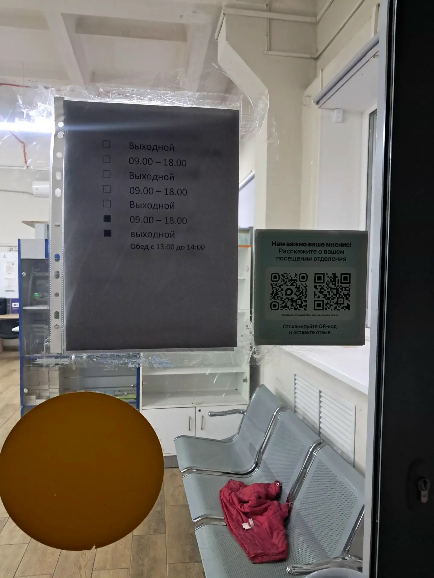 Главное отделение Почты России № 143090 в Краснознаменске с 25.09.2026 г. переходит на трехдневный график работы — ВТОРНИК, ЧЕТВЕРГ, СУББОТА.