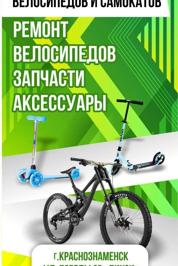 Велосипеды и самокаты для всей семьи — с нами весело и взрослым, и детям!