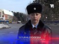 Дорожная инспекция от 24 февраля