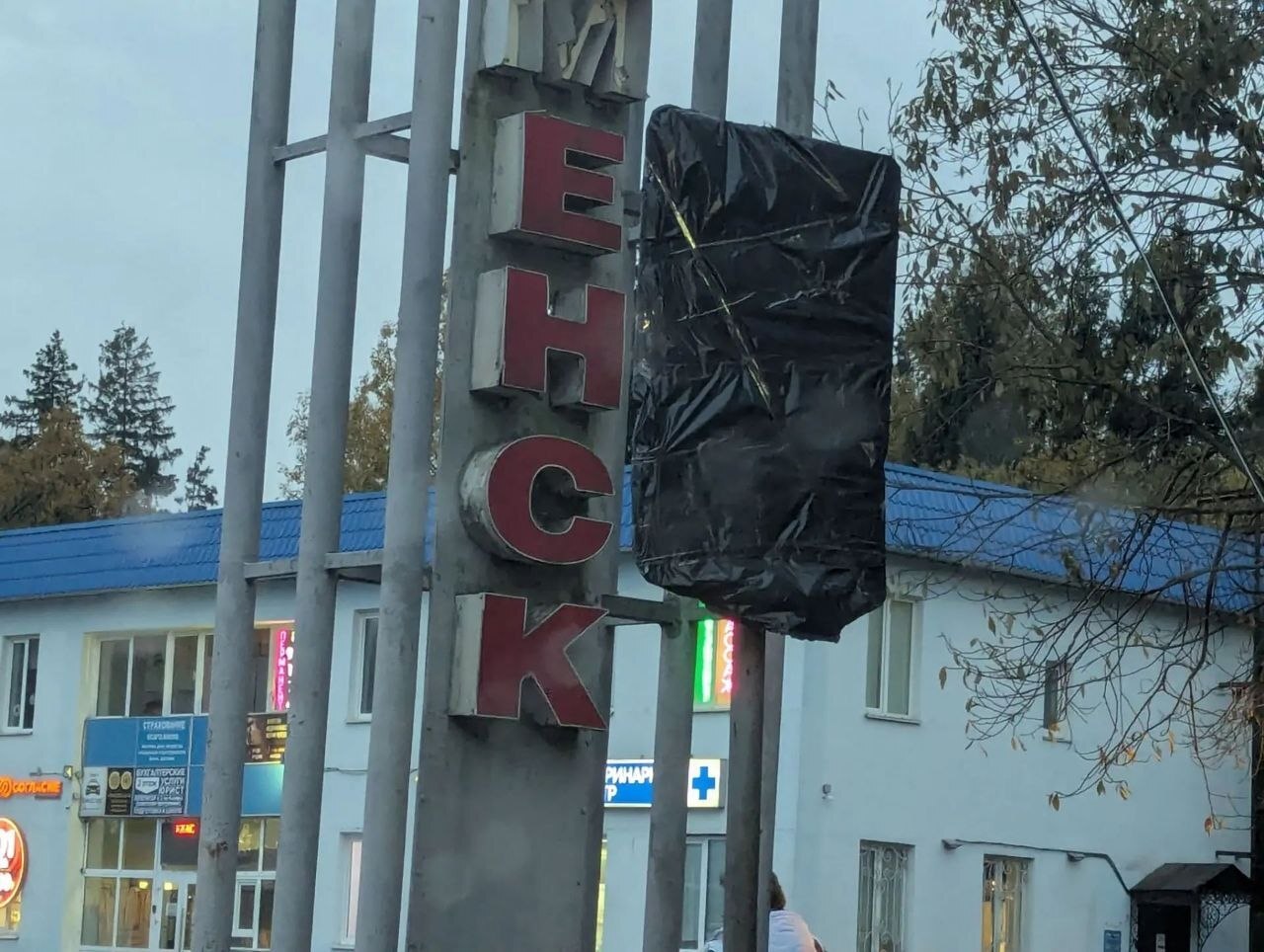 Оперативно на кпп знак парковка закрыли черным мешком — Краснознаменск