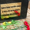 Торжественные мероприятия 12 апреля 2011 года