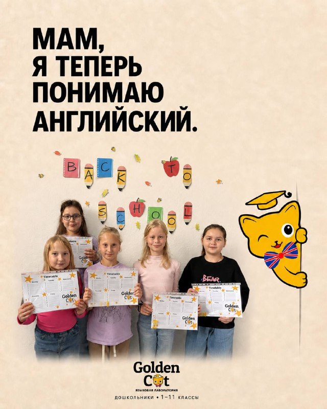 Английский с результатом уже после 4 занятий! 
