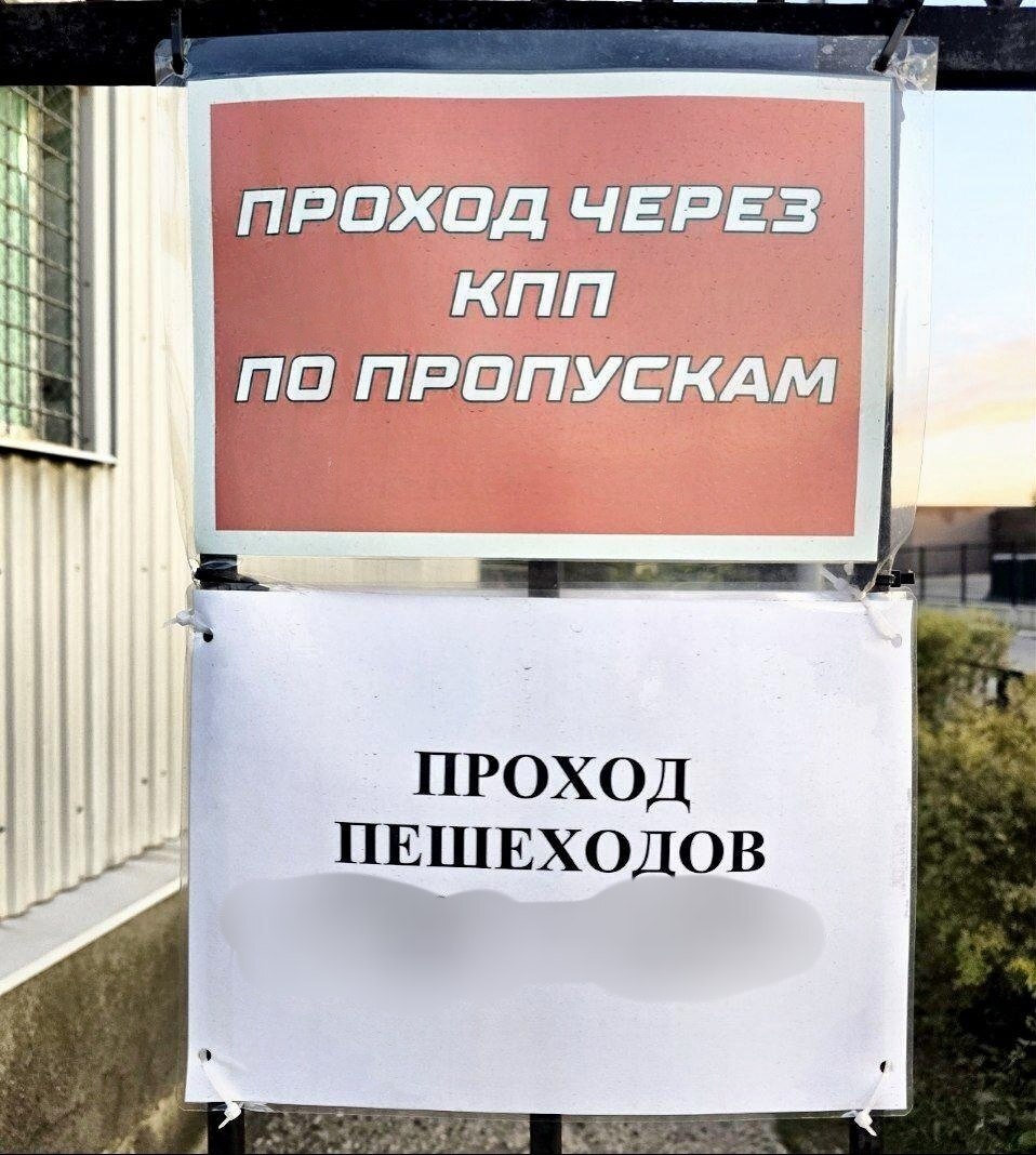 Кто-то в курсе, почему КПП на Гагарина закрыли? — Краснознаменск