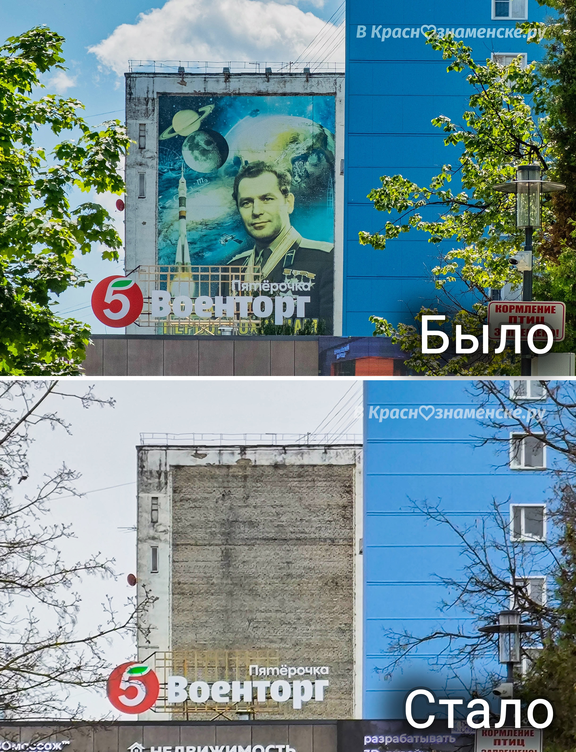 Появится ли новый плакат с Германом Степановичем на проспект Мира 12?