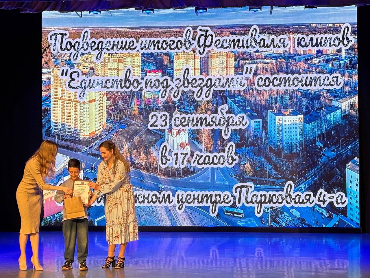 Фестиваль клипов в Молодежном центре — Краснознаменск