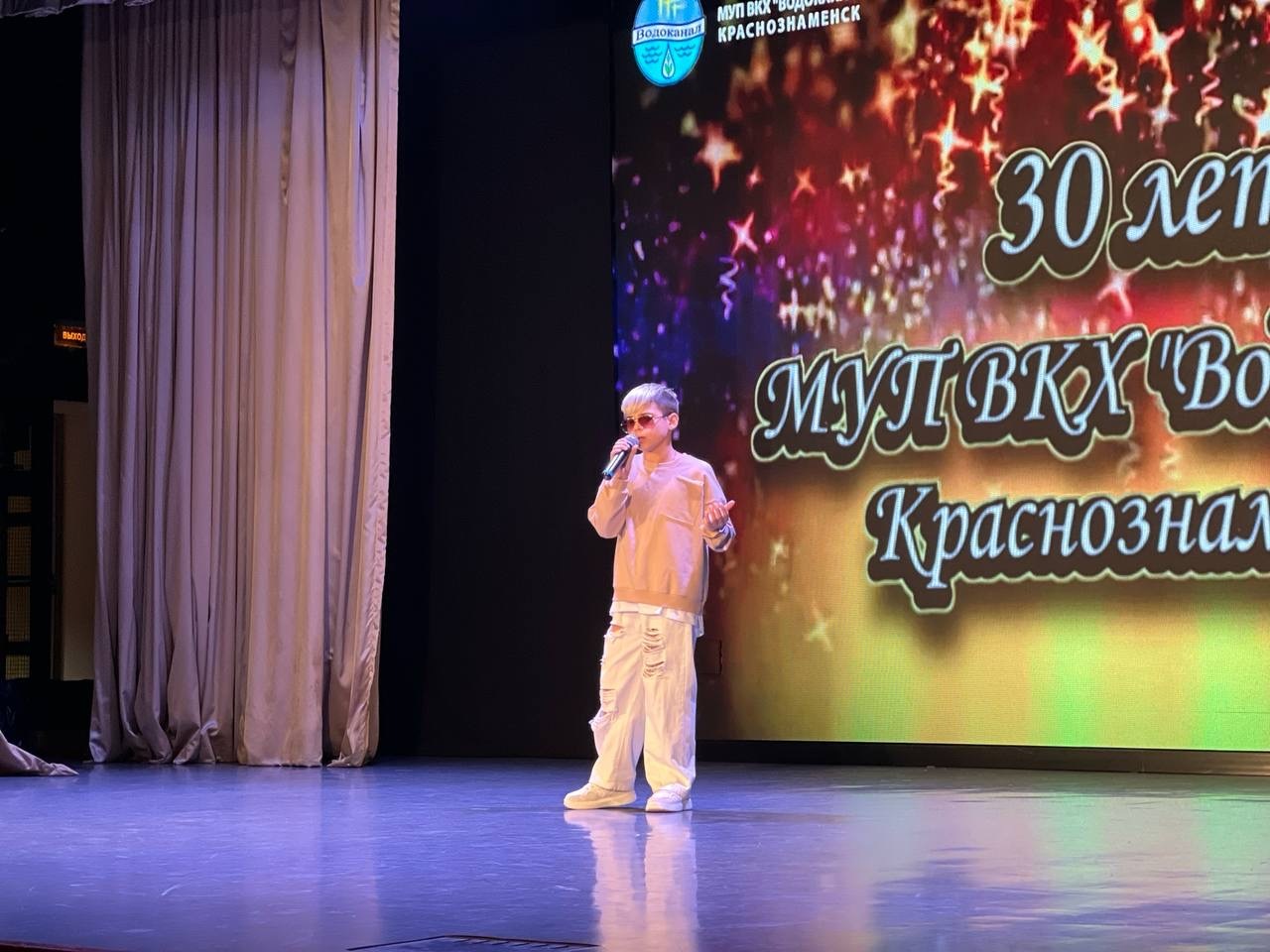 Свой 30-летний юбилей отметил коллектив МУП ВКХ «Водоканал» — Краснознаменск