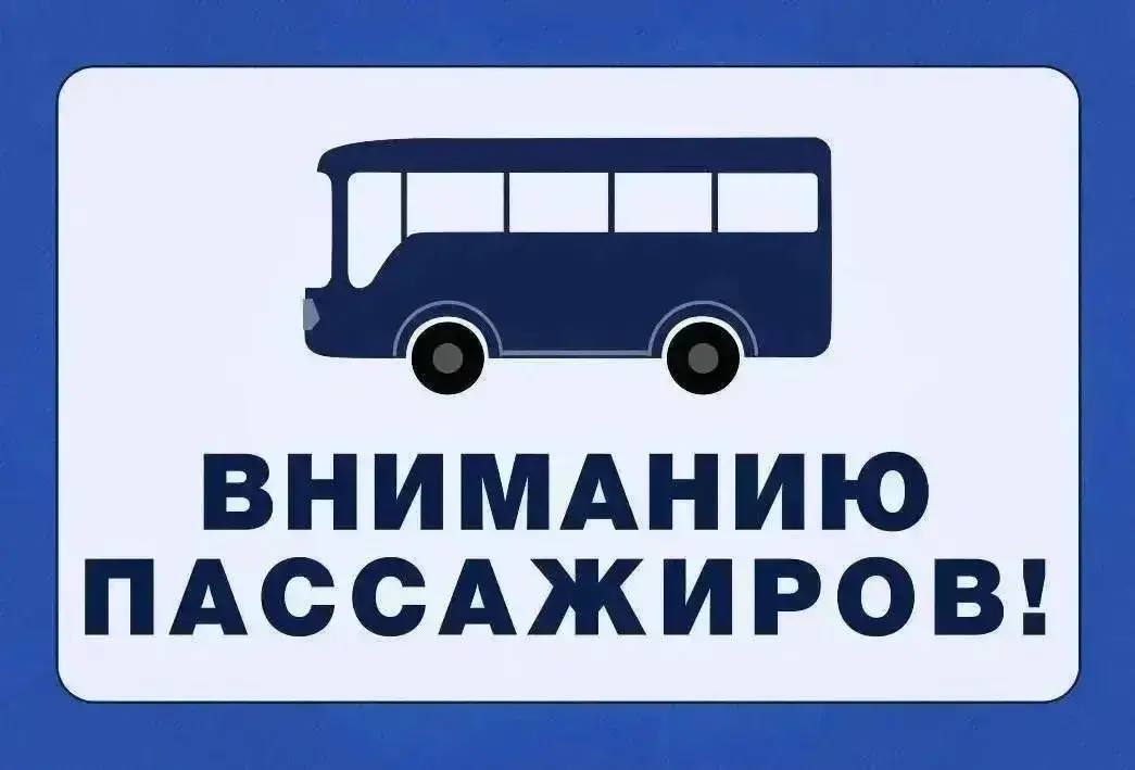 С 24 июля, на время реконструкции остановочного пункта «Торговый центр» в направлении в г. Москву, не будет производиться посадка и высадка пассажиров