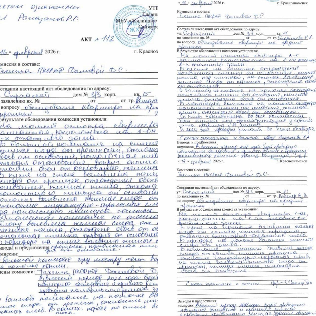 После затопления дома на ул,Строителей 3/3, Администрация дала официальный ответ