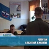 Осенний призыв