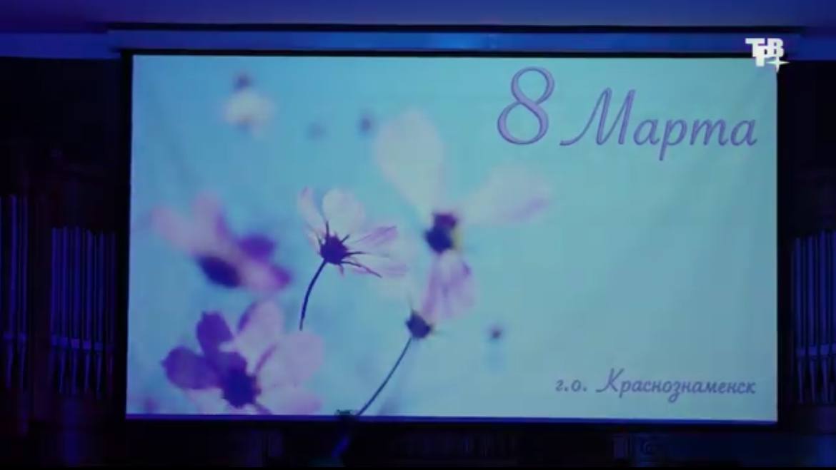 В МБУ ДО ДШИ состоялось торжественное мероприятие, посвящённое 8 Марта