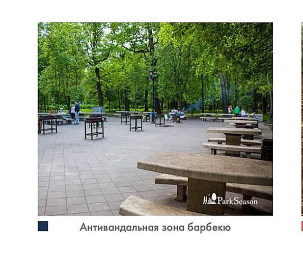 В планах в Беличьем парке была зона барбекю