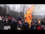 Сжигание Масленицы в подмосковном Краснознаменске 02 марта 2014 г.