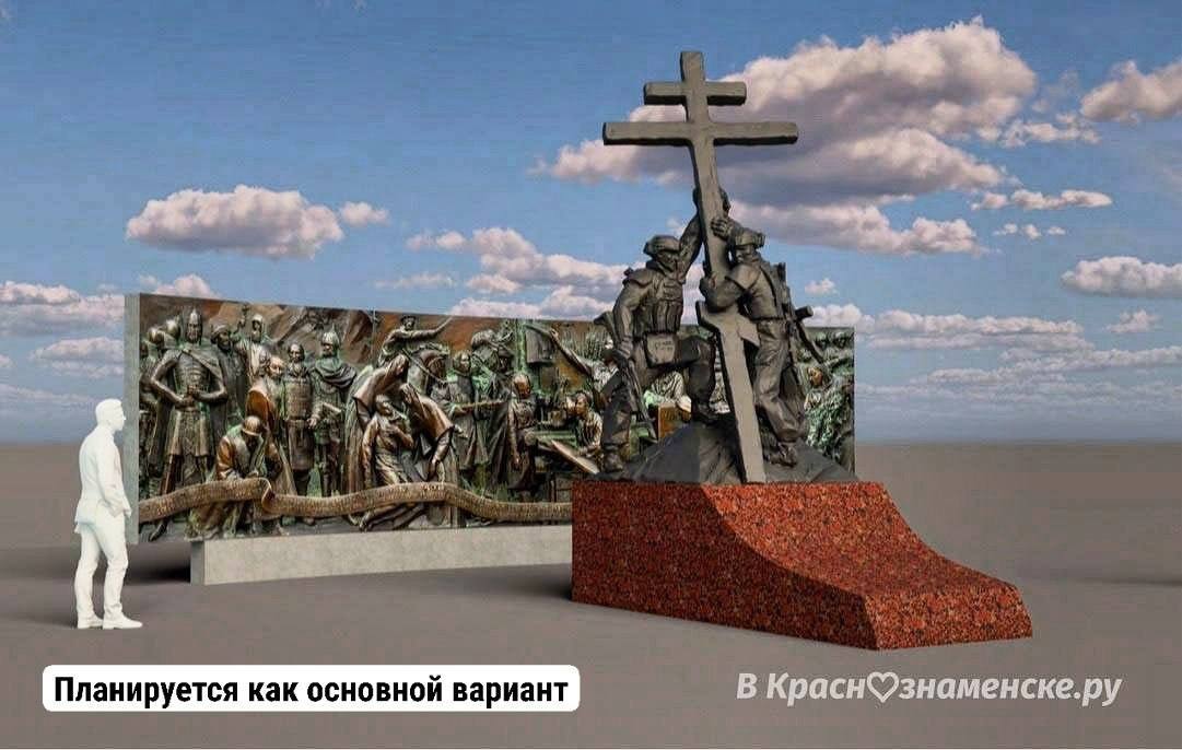 В ближайшее время состоится итоговая демонстрация памятника для жителей города