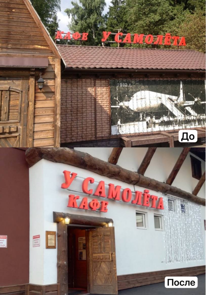 Рубрика «До» и «После»