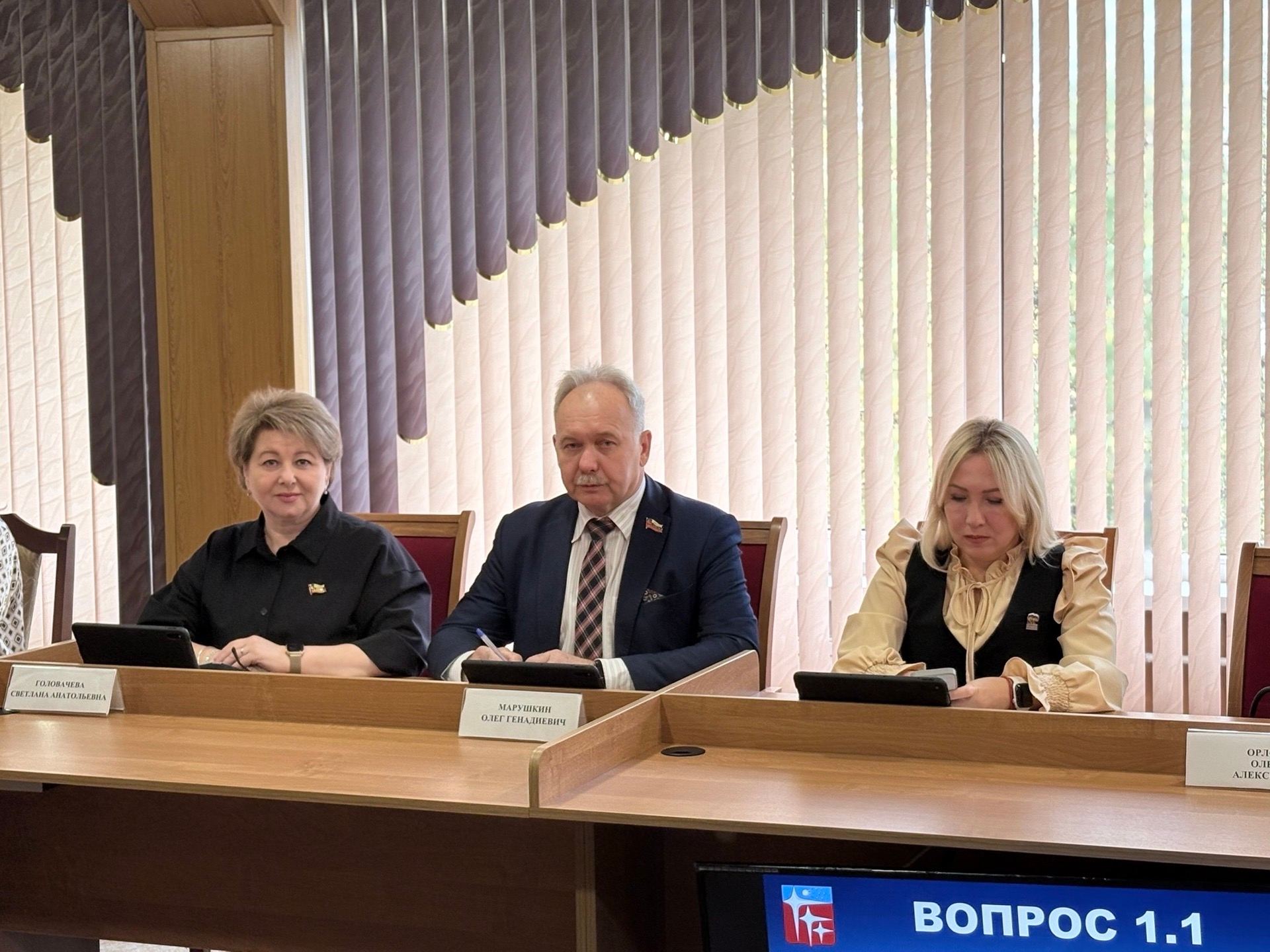 Заседание Совета депутатов — Краснознаменск