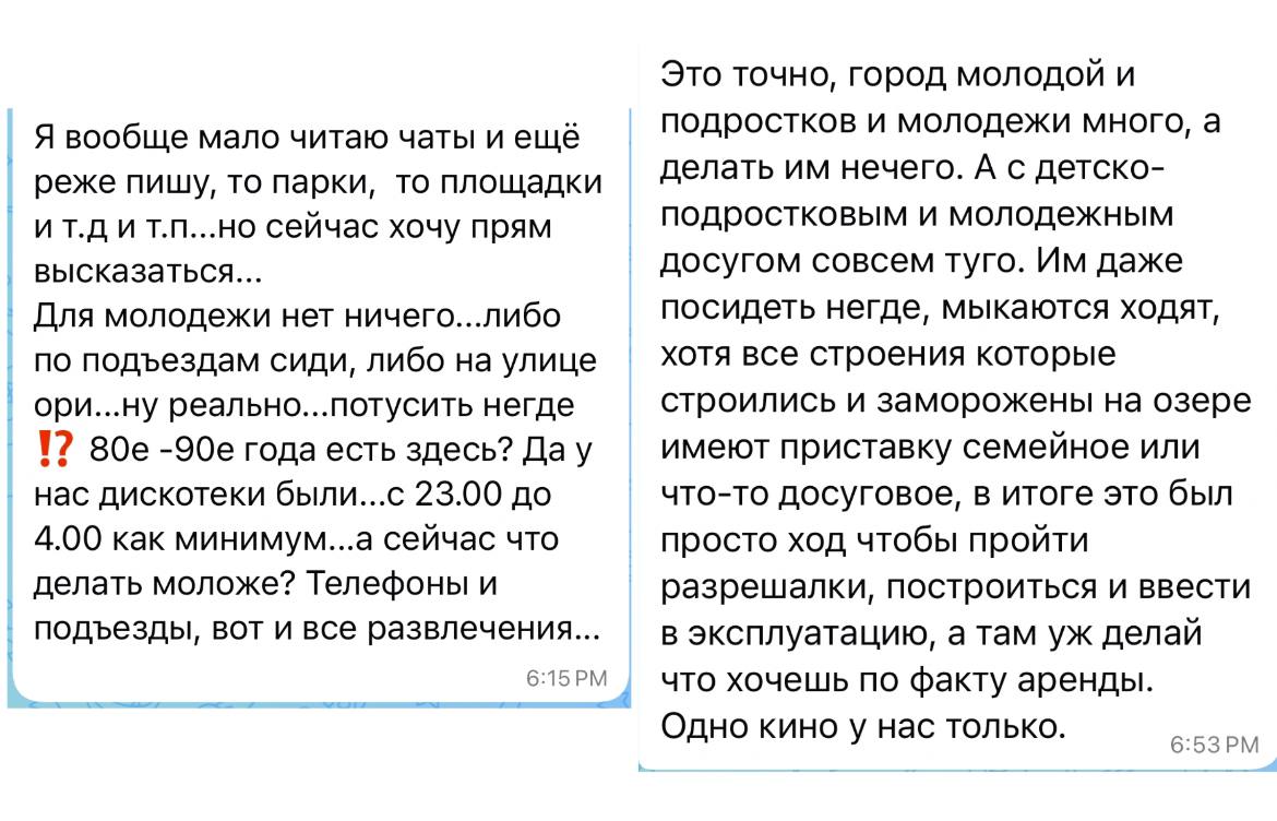 Может быть Администрации стоит рассмотреть вопрос о том, чтобы бы добавить развлекательные мероприятия для подростков и молодежи?