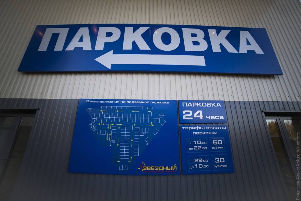 Осенью 2012 года свои двери впервые открыл ТЦ Звёздный — Краснознаменск
