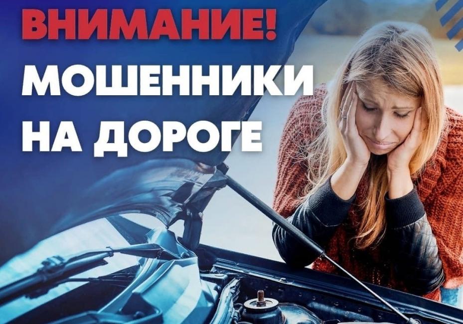 Мошенники на Минке продолжают орудовать! Будьте бдительны!