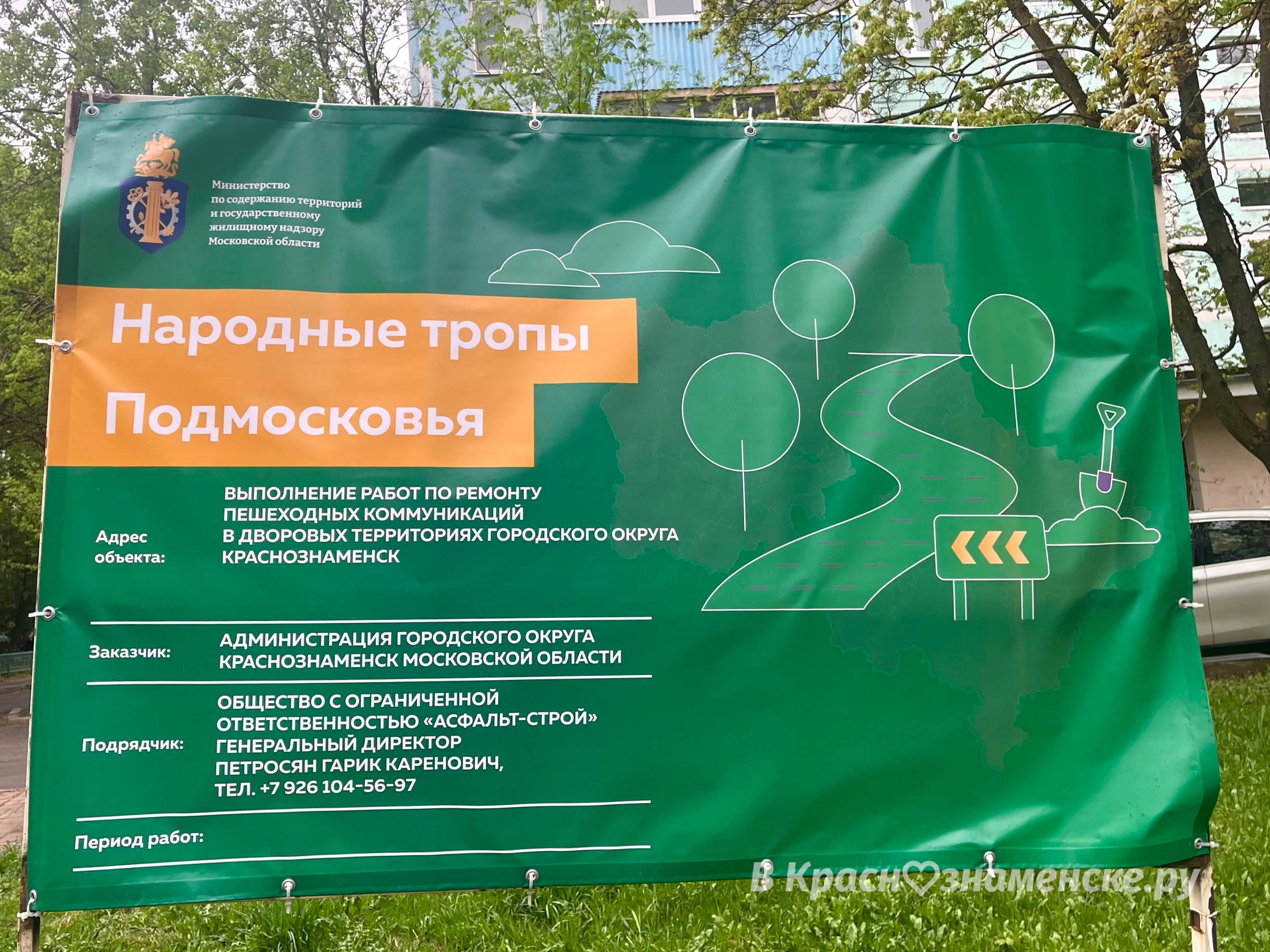 На пешеходной дорожке около магазина «Маринка» видимо скоро начнется ремонт асфальтового покрытия