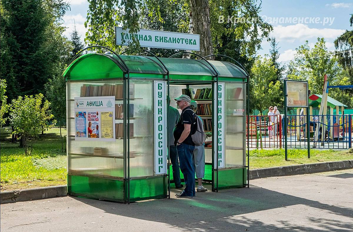 Пользуетесь ли вы буккроссингом и находили ли книги себе по душе?