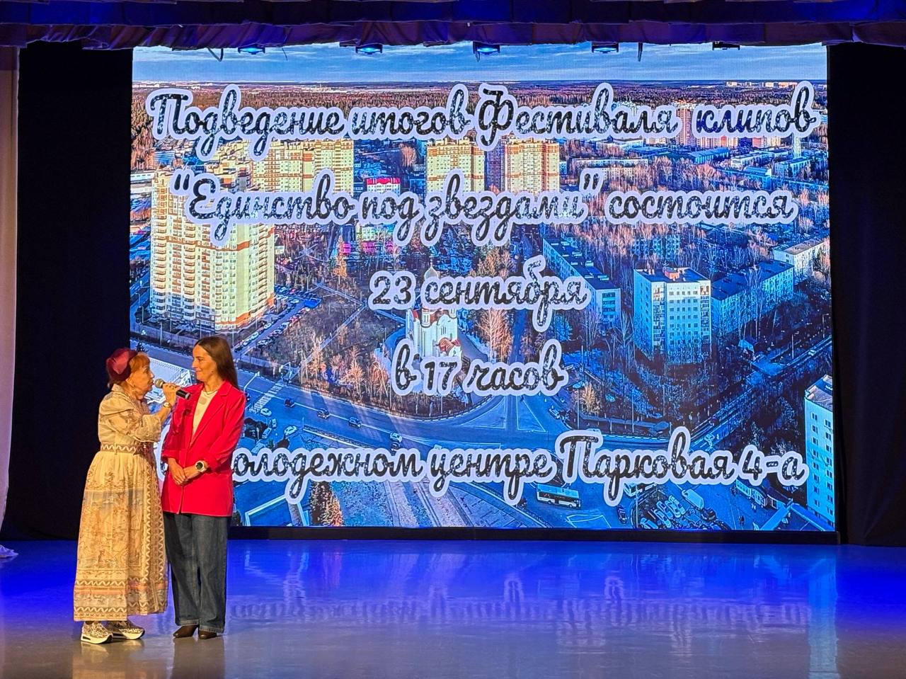 Фестиваль клипов в Молодежном центре — Краснознаменск
