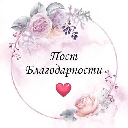 Хочу выразить слова благодарности умудренному сединами мужчине, который пришел мне на помощь в трудную минуту