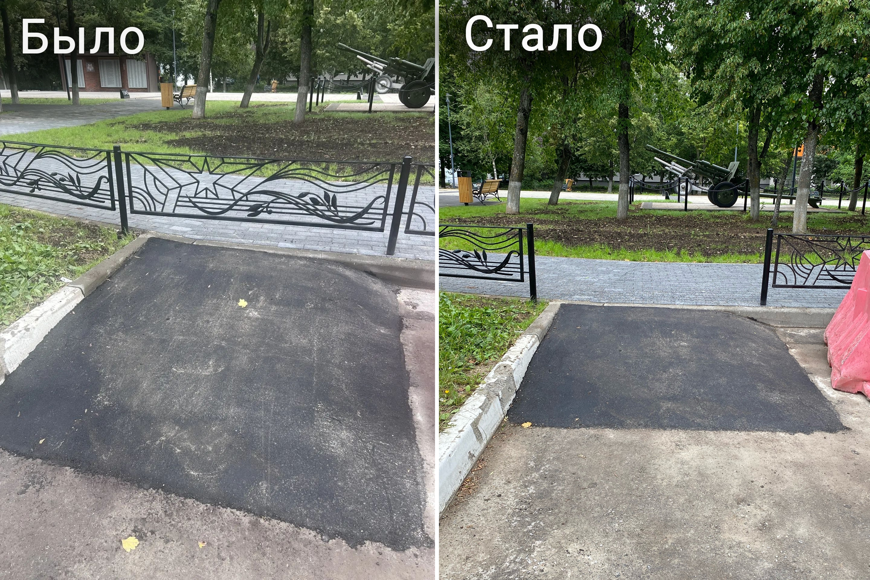 Заборчик с нового съезда, у сквера Победы, наконец всё таки убрали