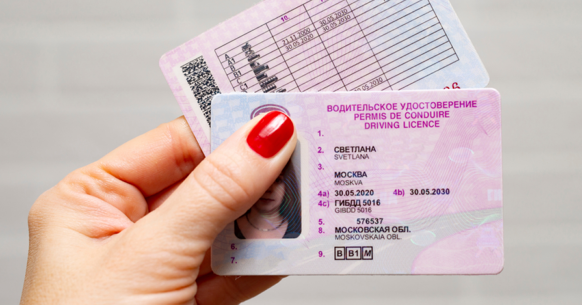 Если срок действия вашего водительского удостоверения истекает с 1 января 2026 года или позже, автоматически продлить его не получится