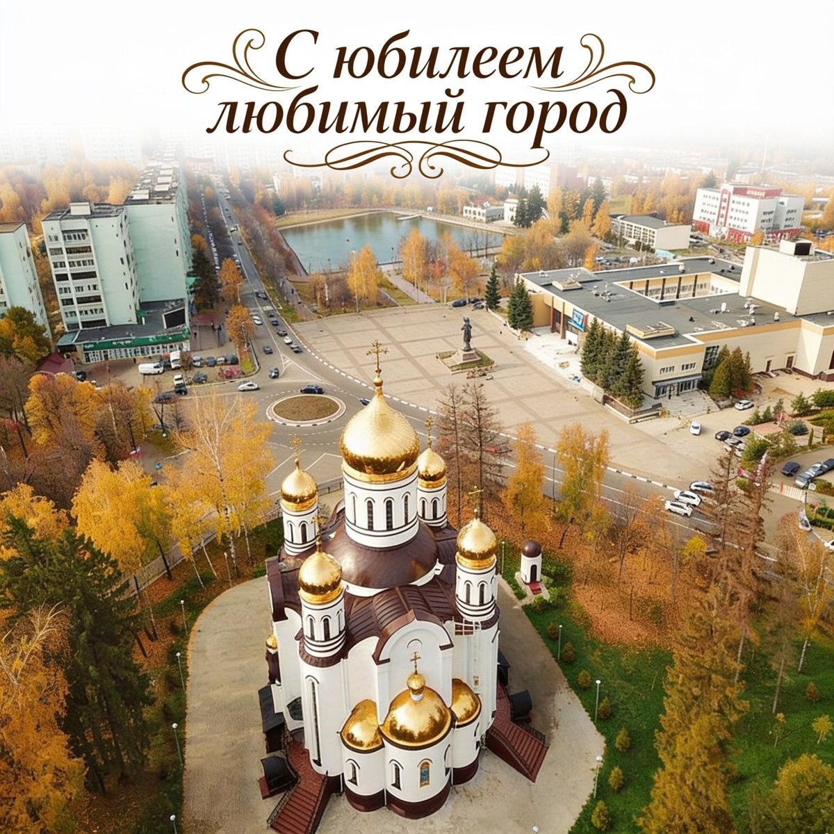 Фотографии со Дня города