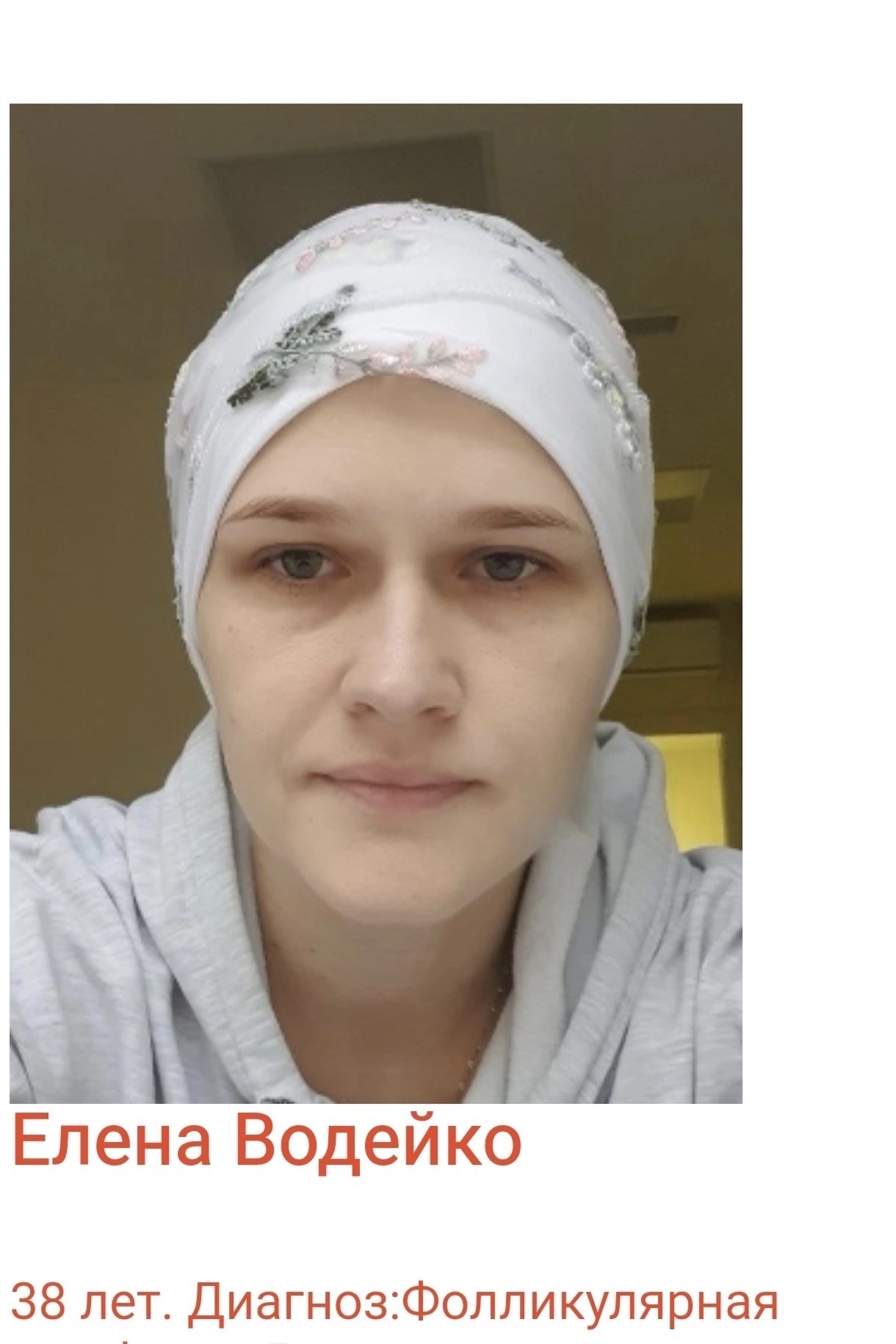 Друзья, у жителя г. Краснознаменск беда и ей срочно нужна помощь