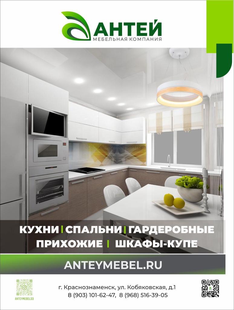Мебельная фабрика Антей приглашаем вас посетить наш фирменный салон