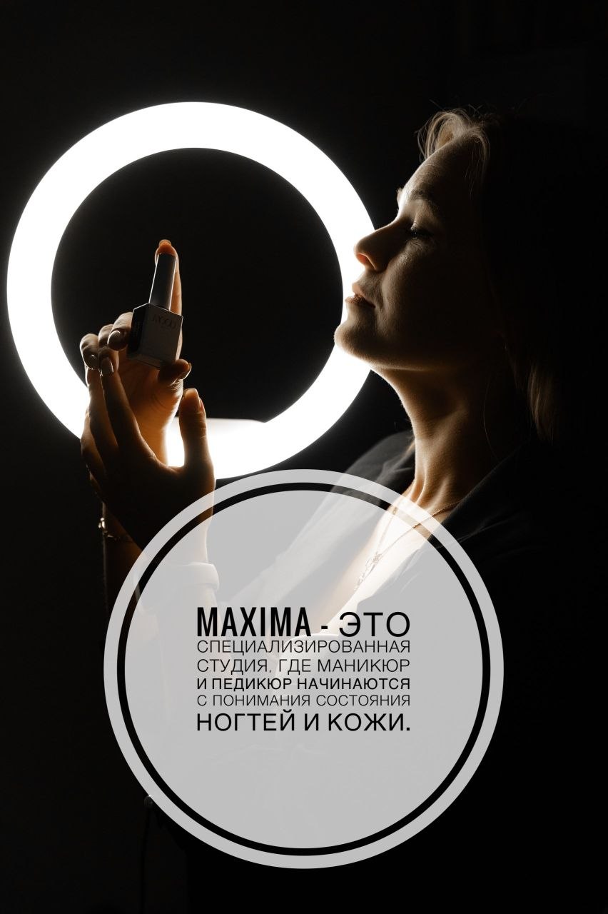 Ваши руки и ноги в надёжных руках чемпиона