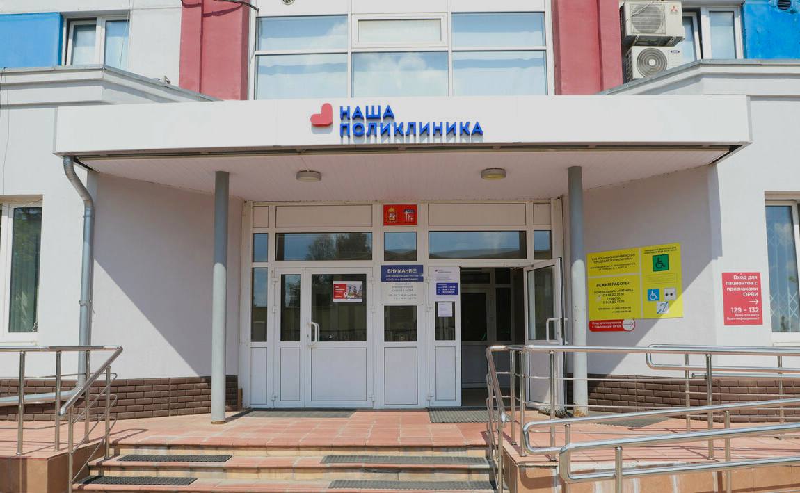 График работы подмосковных медучреждений с 21 по 23 февраля