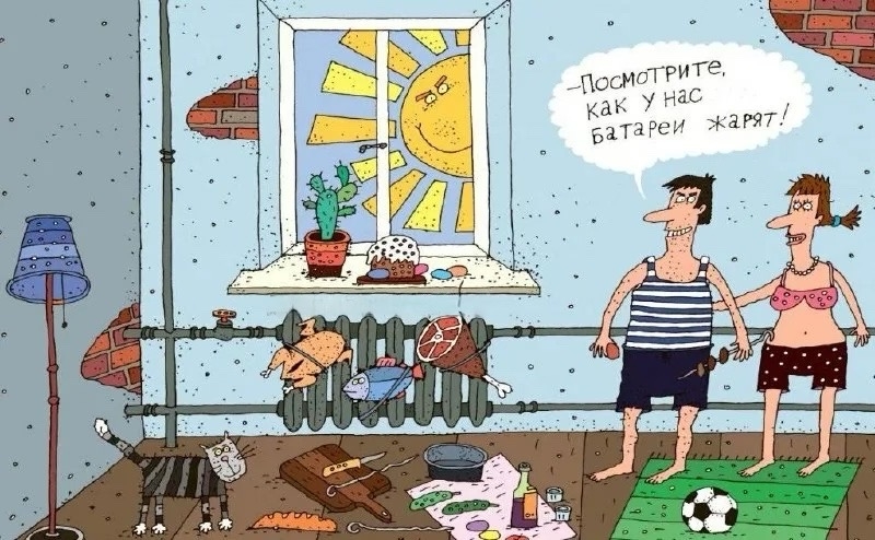 Может пора отключить отопление или хотя бы перевести его в минимальный режим?